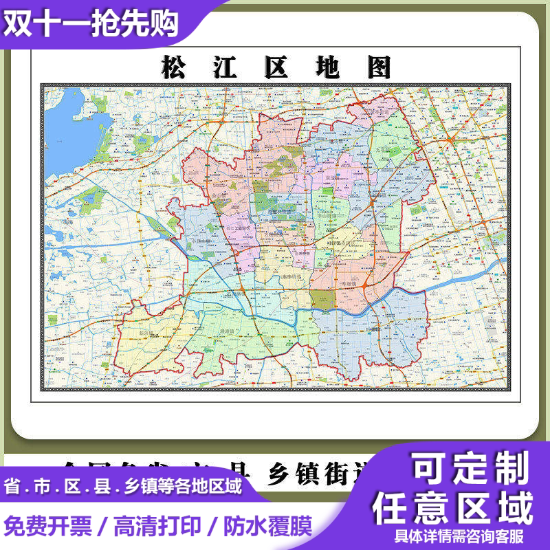松江区地图90厘米新款现货高清贴图上海市行政交通区域路线划分