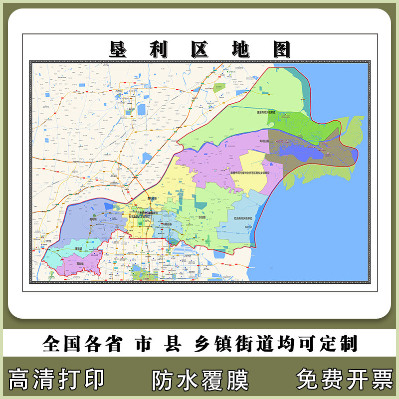 垦利区地图90厘米新款办公室背景墙高清防水贴图山东省东营市现货