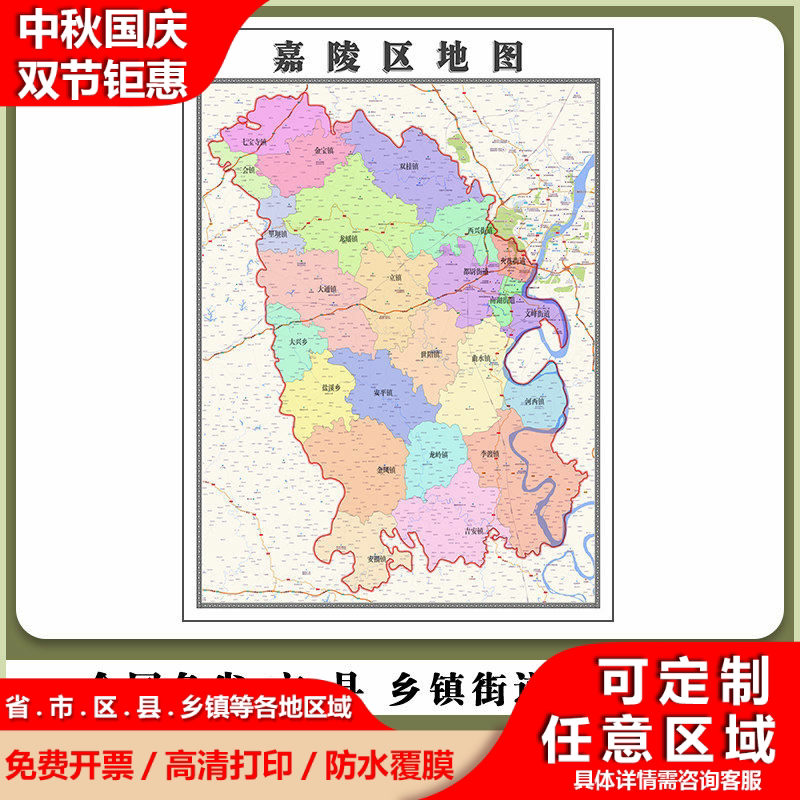 嘉陵区地图90厘米行政交通区域路线划分新款四川省南充市高清贴图