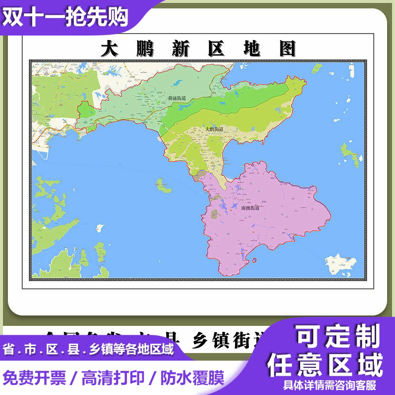 大鹏新区地图90厘米广东省深圳市行政交通区域划分高清贴图新款