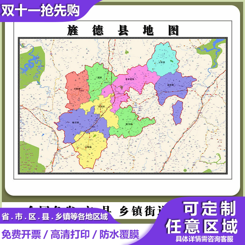 旌德县地图90厘米新款办公室背景墙高清防水贴图安徽省宣城市现货