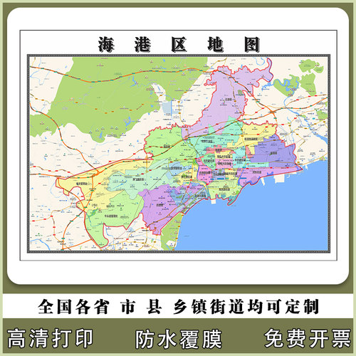 海港区地图90厘米现货河北省秦皇岛市行政交通区域划分高清贴图