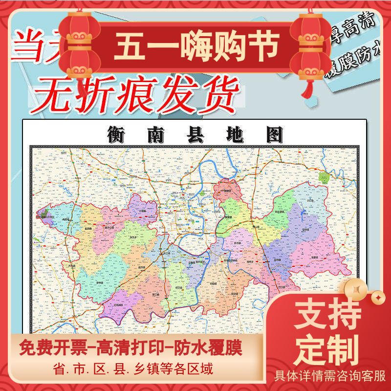 衡南县地图1.1m贴图湖南省衡阳市行政交通区域颜色划分高清新款