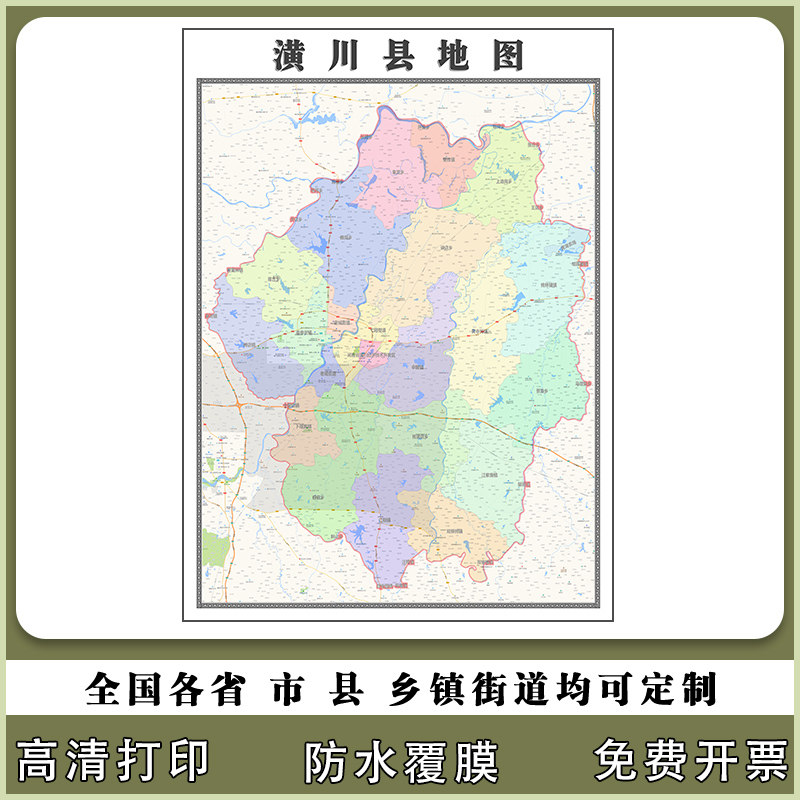 潢川县地图90厘米行政交通区域划分新款河南省信阳市高清现货贴图