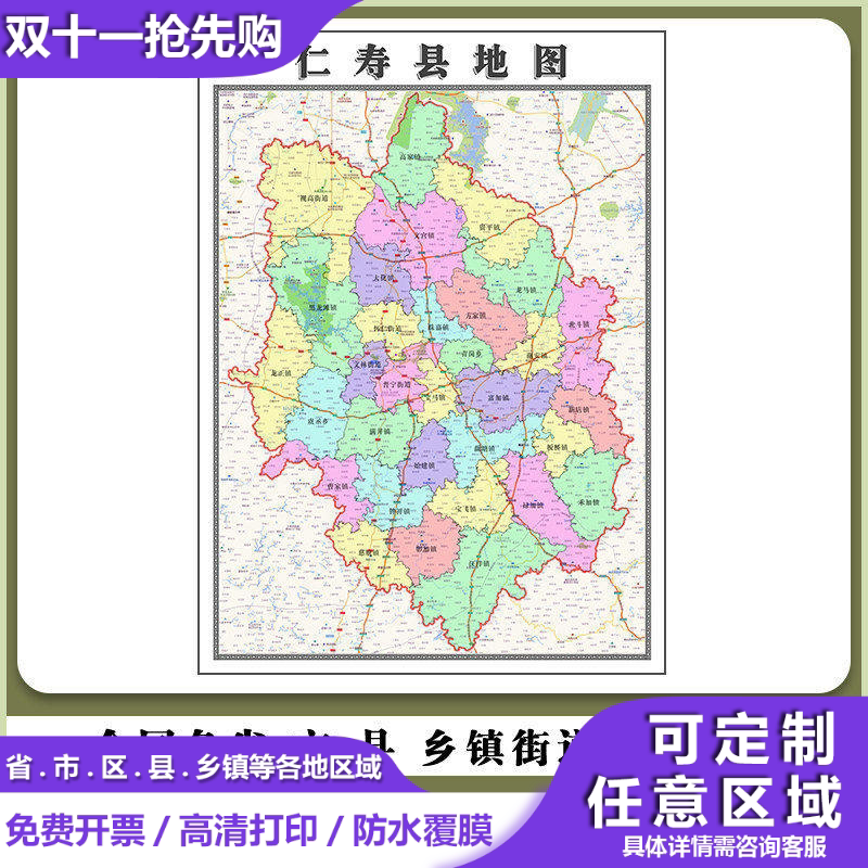 仁寿县地图90厘米行政交通区域路线划分新款四川省眉山市高清贴图