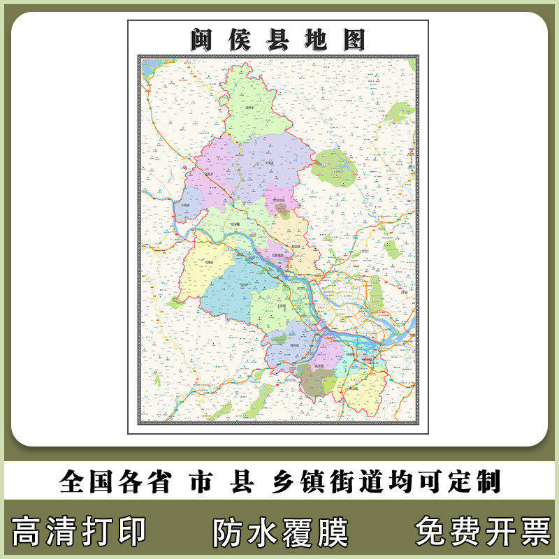 闽侯县地图90厘米福建省福州市行政交通区域路线划分高清贴图新款