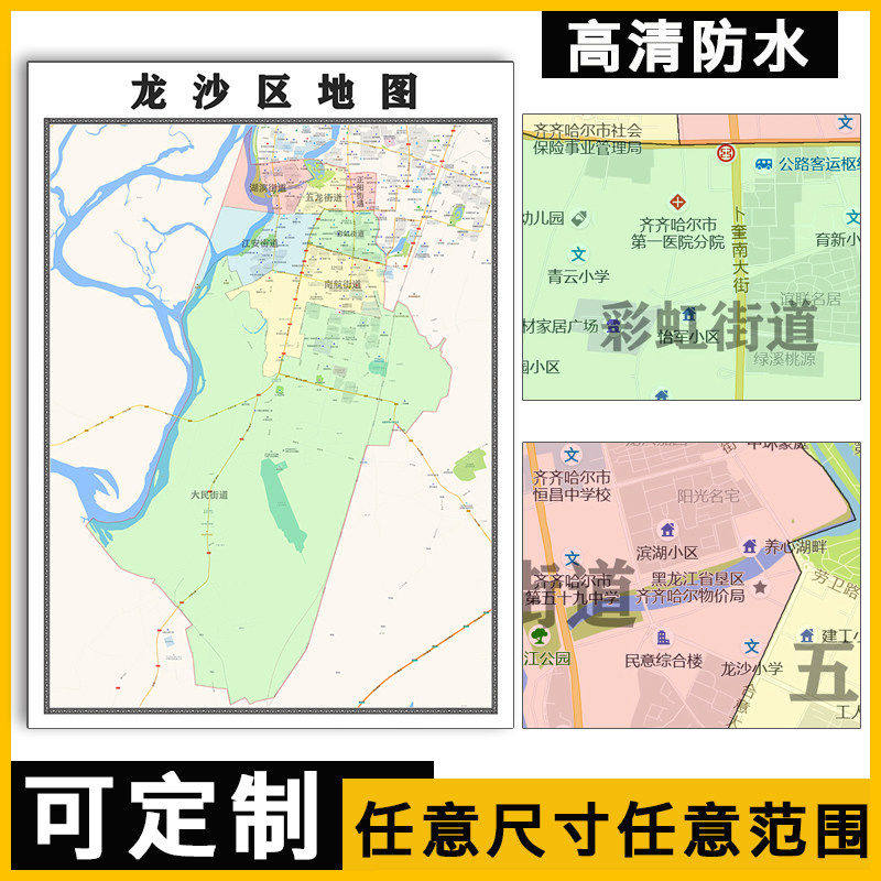 龙沙区地图1.1m可订制黑龙江省行政交通区域颜色划分高清贴图新款