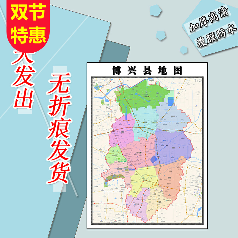 博兴县地图山东省滨州市1.1m街道小区路线分划新款办公贴图现货