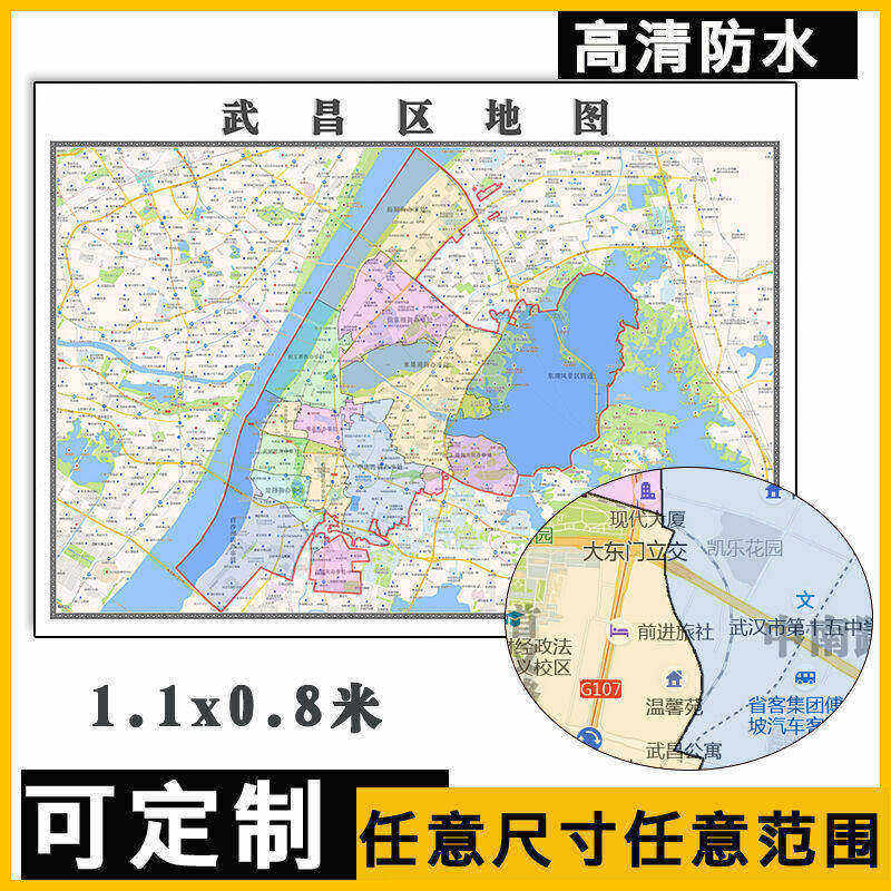 武昌区地图1.1m现货防水高清设计素材/源文件