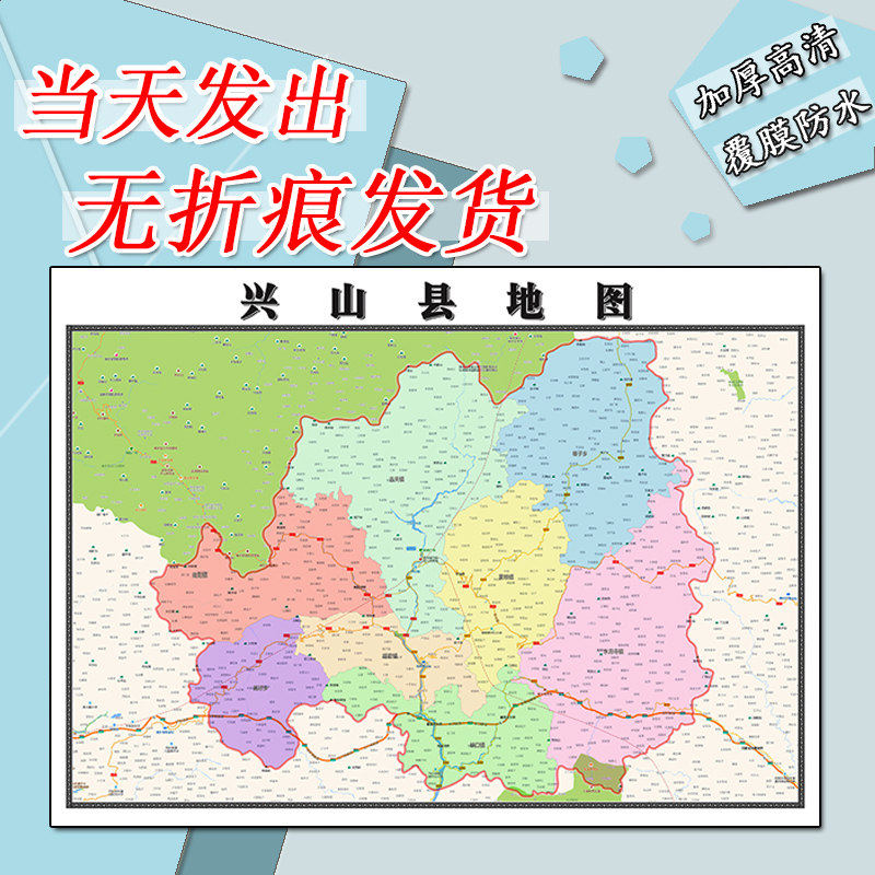 兴山县地图1.1m贴图湖北省宜昌市行政交通区域颜色划分高清新款