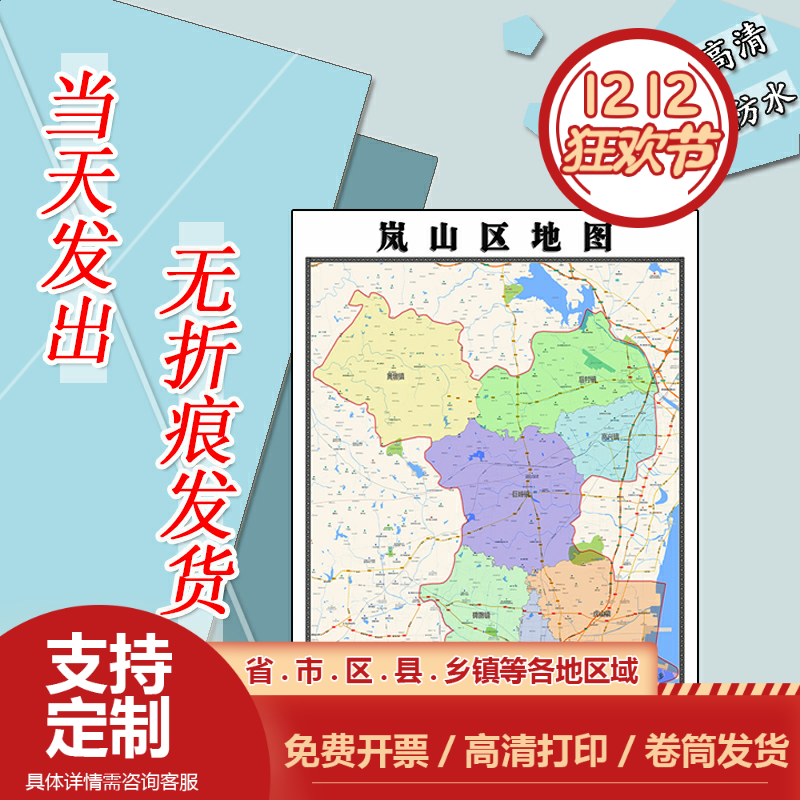 岚山区地图1.1m山东省日照市行政交通区域划分高清贴图现货新款