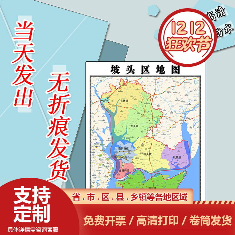 坡头区地图1.1m高清贴图广东省湛江市行政信息交通区域路线划分