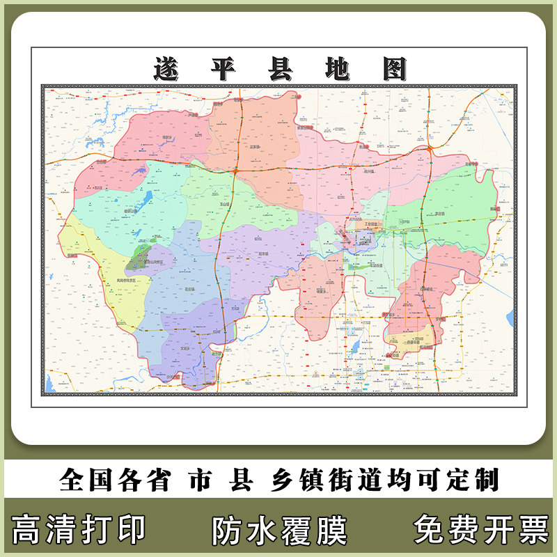 遂平县地图90厘米贴图河南省驻马店市行政交通区域划分高清新款