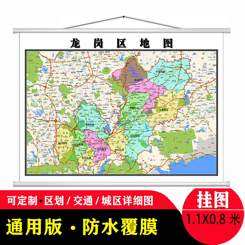 龙岗区地图1.1米高清防水贴图现货深圳市简约彩色办公室家用墙贴