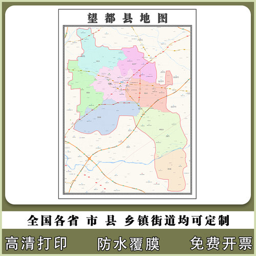 望都县地图90厘米高清现货河北省保定市行政信息交通路线划分现货