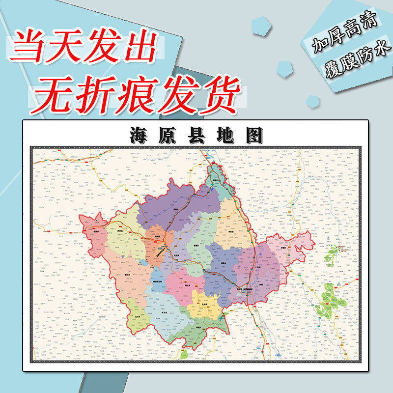 海原县地图1.1m新款高清贴图宁夏回族自治区中卫市行政区域划分
