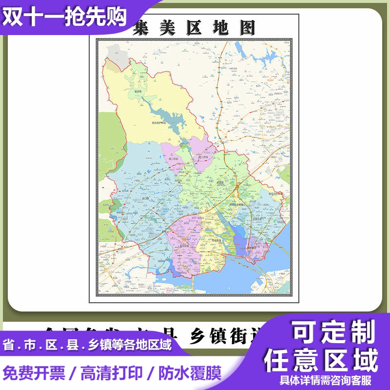 集美区地图90厘米福建省厦门市行政交通区域路线划分高清贴图新款