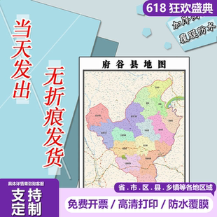 府谷县地图1.1m行政交通区域路线划分新款陕西省榆林市高清贴图
