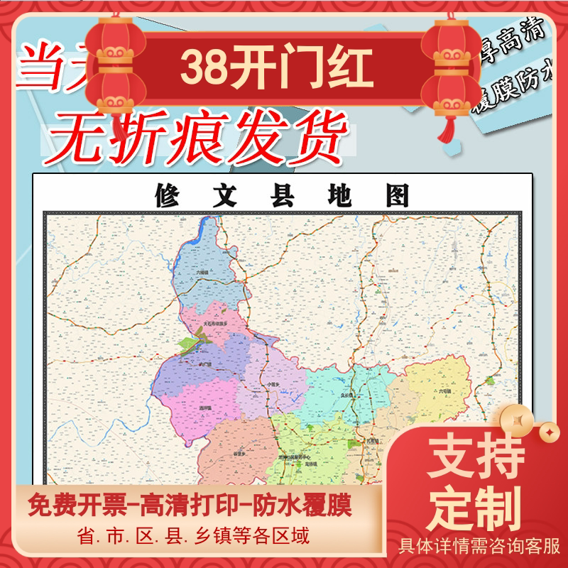 修文县地图1.1m贵州省贵阳市行政交通区域划分高清贴图现货新款