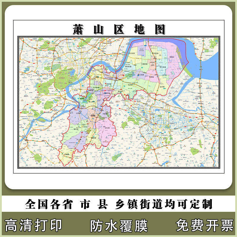 萧山区地图90厘米行政交通区域路线划分新款浙江省杭州市高清贴图