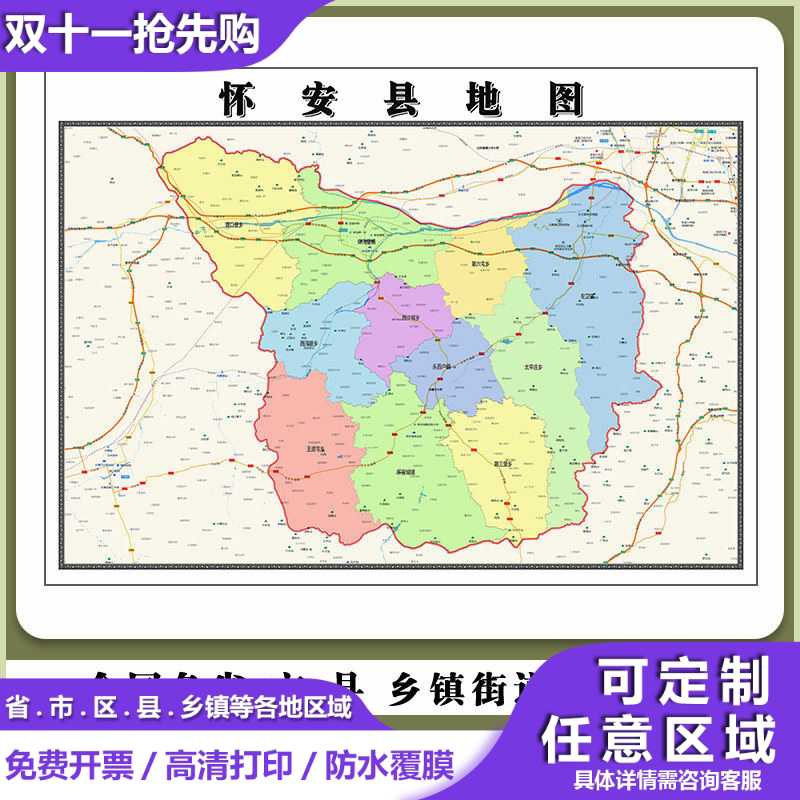 怀安县地图90厘米现货河北省张家口市行政交通区域划分高清贴图