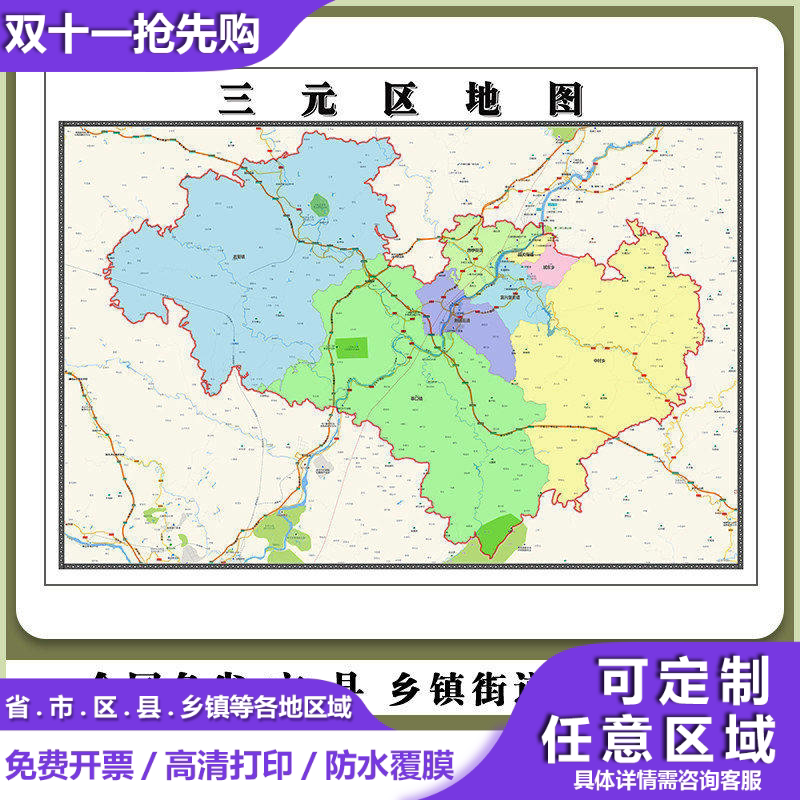三元区地图90厘米福建省三明市行政交通区域路线划分高清贴图新款