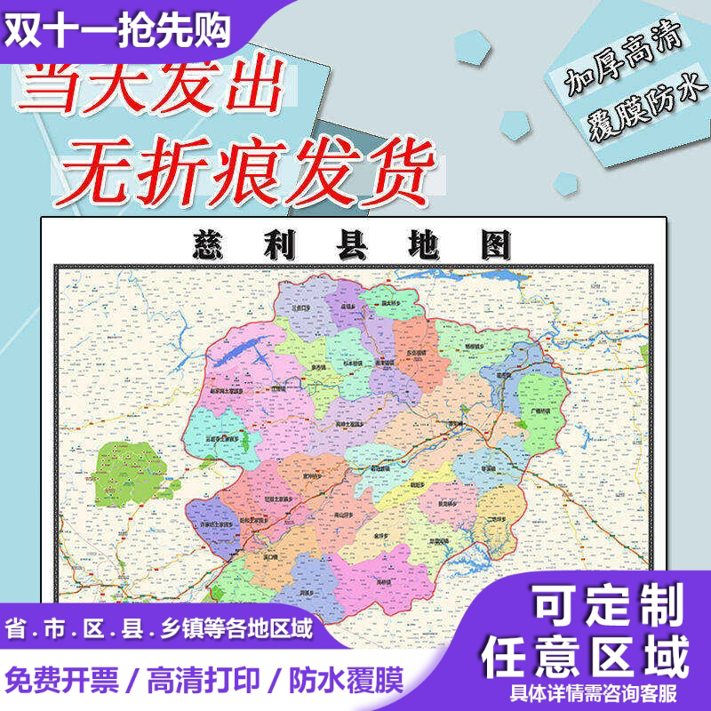 慈利县地图1.1m行政交通区域路线划分新款湖南省张家界市高清贴图
