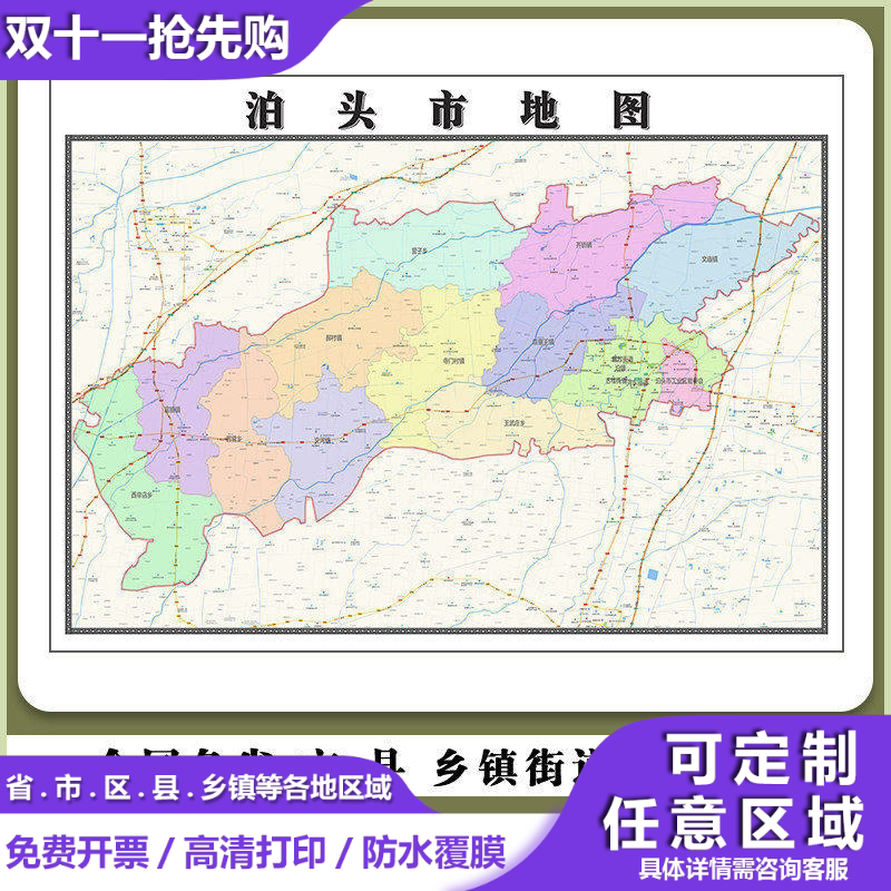 泊头市地图90厘米高清现货河北省沧州市行政信息交通路线划分现货