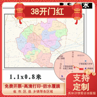 宁晋县地图1.1m河北省邢台市高清贴图行政交通区域划分新款包邮