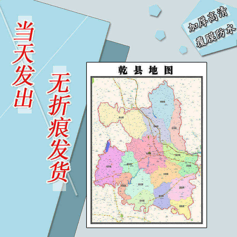 乾县地图1.1m陕西省咸阳市行政交通区域路线划分高清贴图现货新款