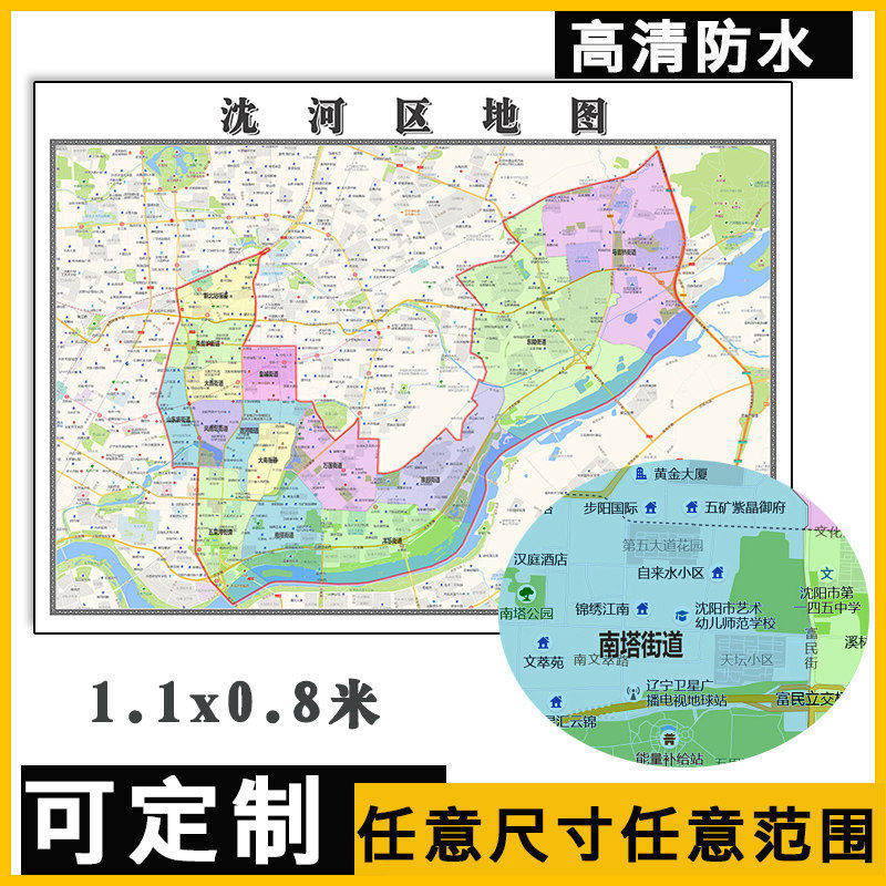 沈河区地图1.1米高清贴图辽宁省沈阳市行政交通区域划分新款定制