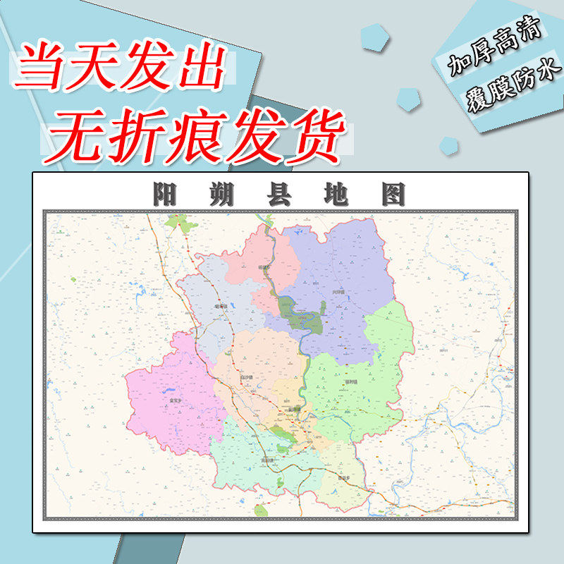 阳朔县地图1.1m高清现货贴图广西省桂林市行政信息交通路线划分