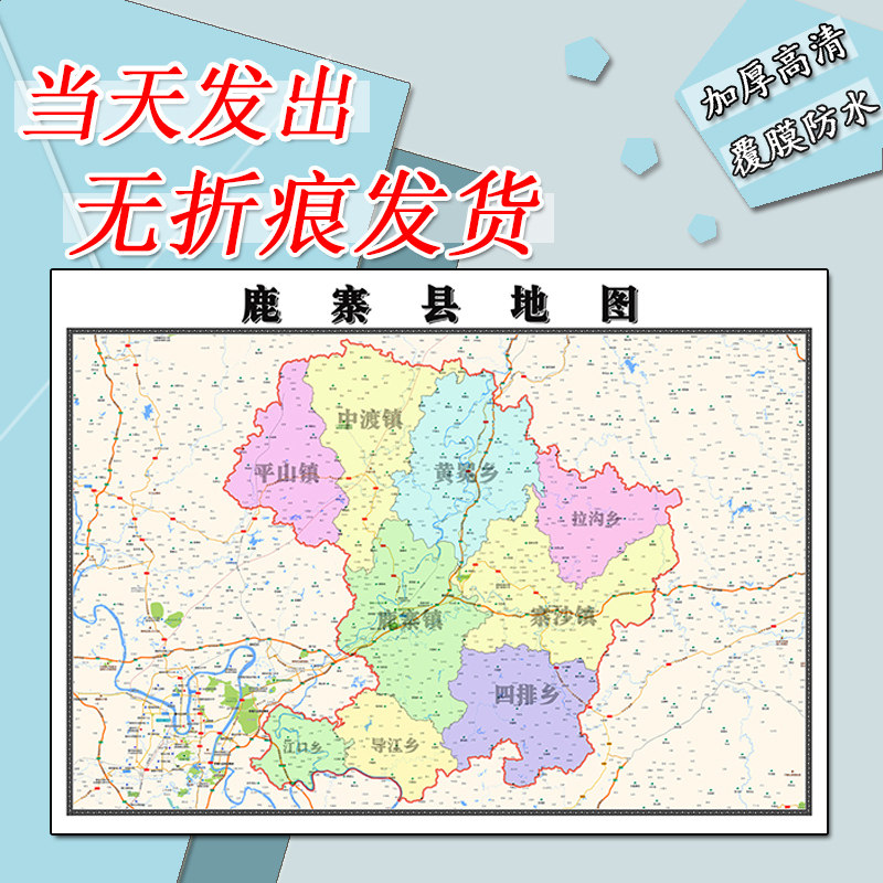鹿寨县地图1.1m行政交通区域路线划分新款广西省柳州市高清贴图
