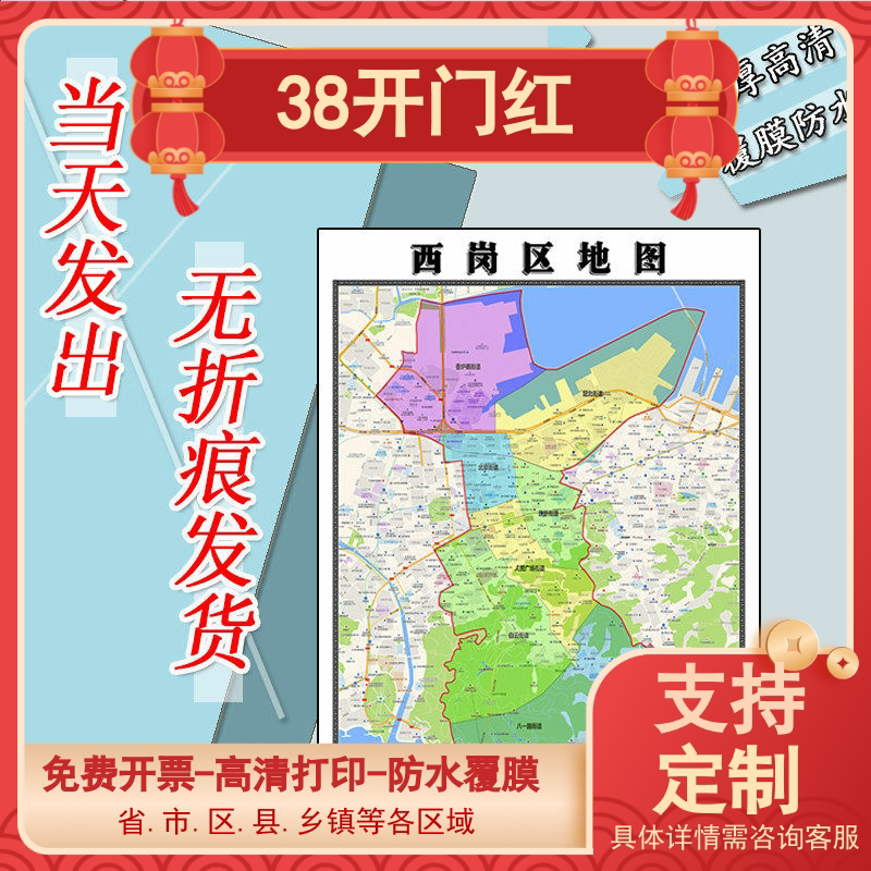 西岗区地图1.1m贴图辽宁省大连市行政交通区域颜色划分高清新款