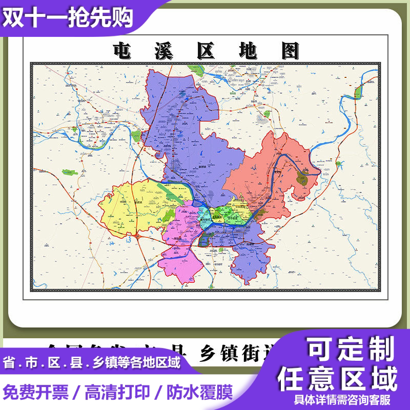 屯溪区地图90厘米现货安徽省黄山市行政交通区域划分高清新款贴图