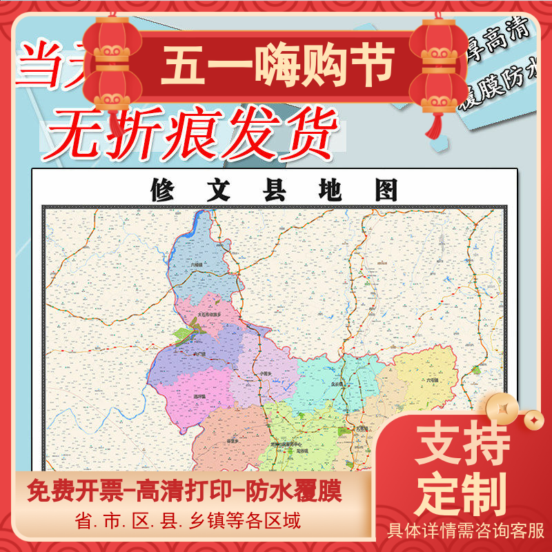 修文县地图1.1m贵州省贵阳市行政交通区域划分高清贴图现货新款