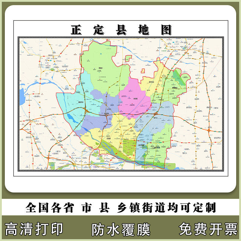 正定县地图90厘米高清现货河北省石家庄市行政信息交通路线划分