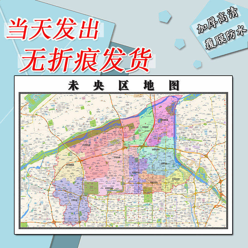 未央区地图1.1m陕西省西安市行政交通区域划分高清贴图现货新款