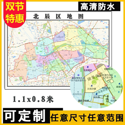北辰区地图1.1m贴图天津市办公室行政交通区域颜色划分高清新款
