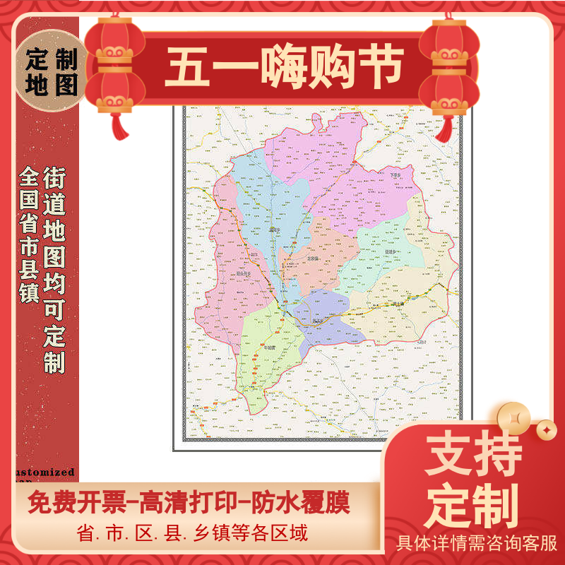 隰县地图1.1m山西省临汾市行政交通区域路线划分高清贴图现货新款