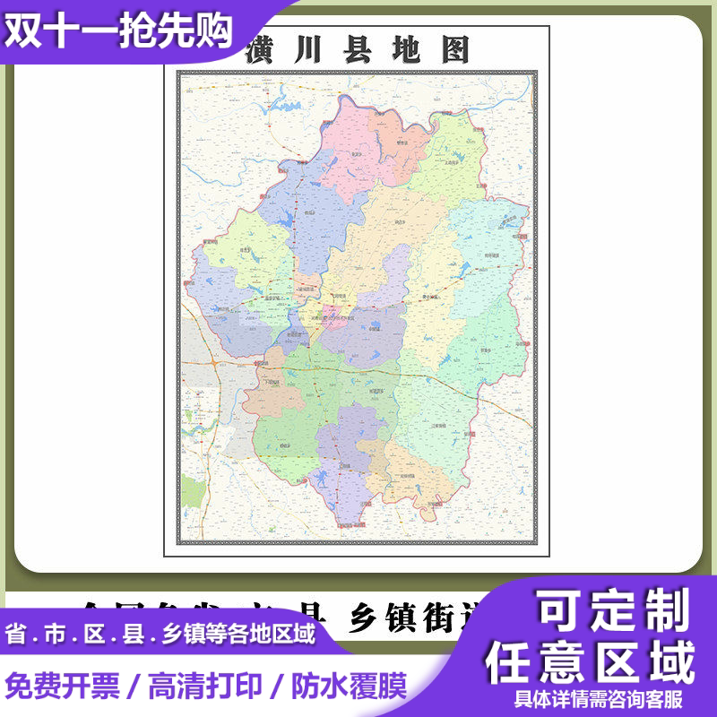 潢川县地图90厘米行政交通区域划分新款河南省信阳市高清现货贴图