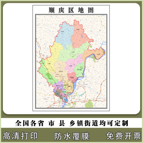 顺庆区地图90厘米新款办公室客厅背景墙高清贴图四川省南充市现货