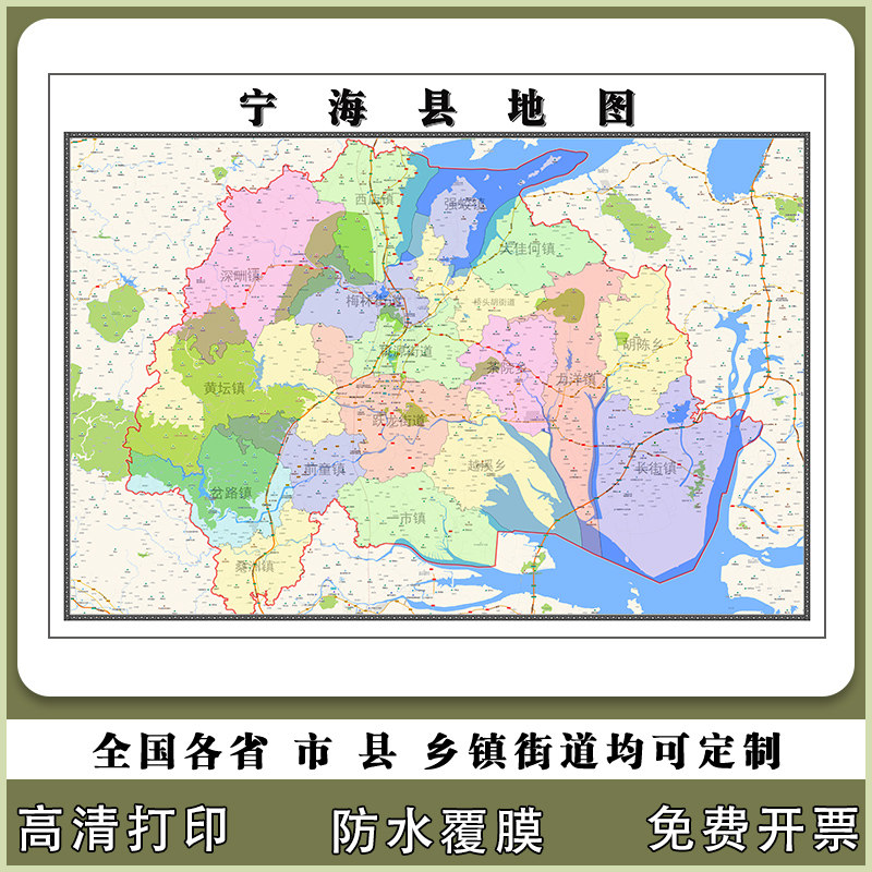 宁海县地图90厘米高清现货墙贴浙江省宁波市行政信息交通路线划分