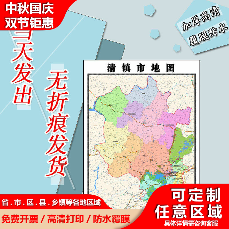 清镇市地图1.1m行政交通区域路线划分新款贵州省贵阳市高清贴图