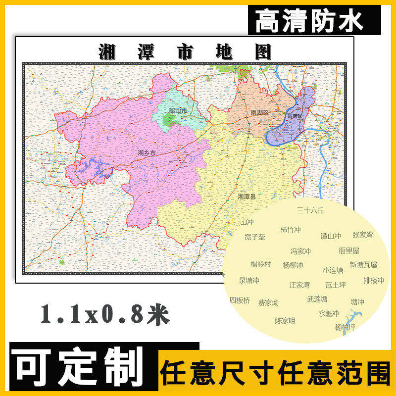 湘潭市地图1.1米可定制湖南省行政信息交通路线分布高清贴图新款