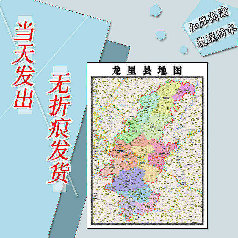 龙里县地图1.1m贵州省黔南布依族苗族自治州行政交通划分高清贴图