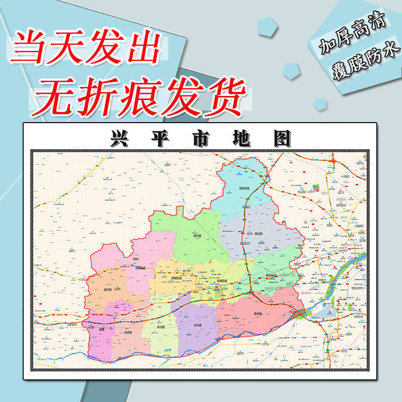 兴平市地图1.1m陕西省咸阳市行政交通区域划分高清贴图现货新款