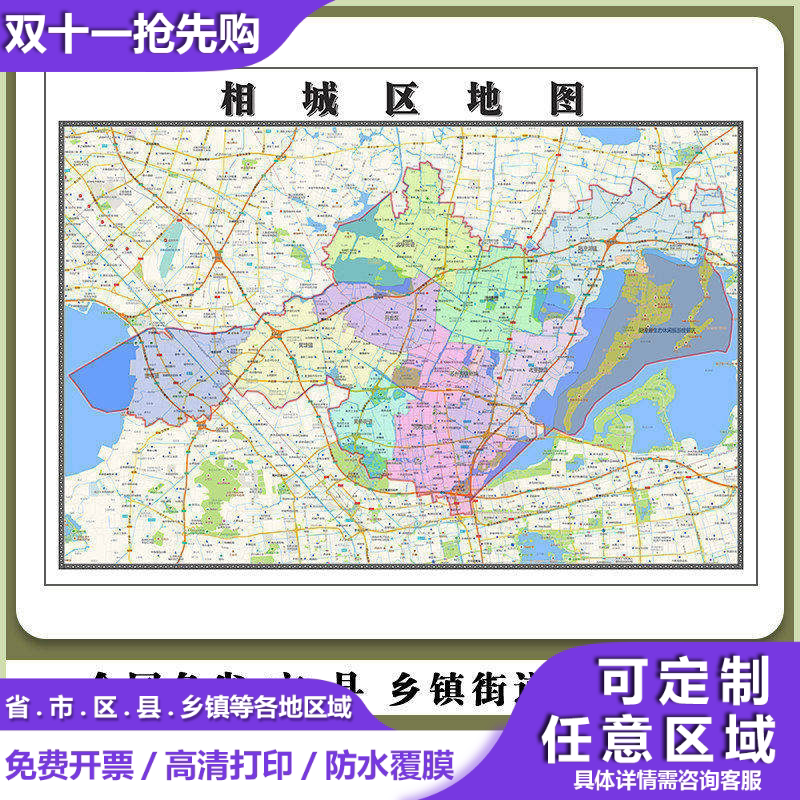 相城区地图90厘米新款江苏省苏州市高清现货贴图行政交通区域划分