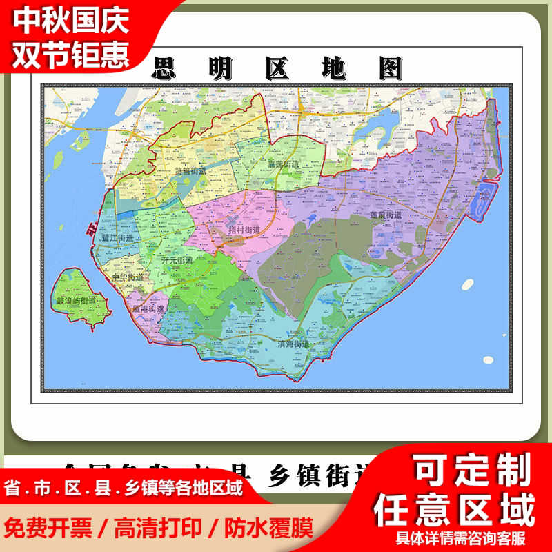 思明区地图90厘米现货福建省厦门市行政交通区域颜色划分高清贴图