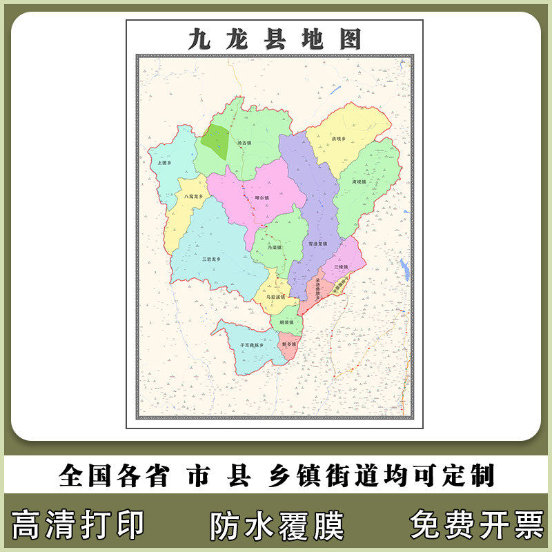 九龙县地图90厘米贴图防水新款四川省甘孜藏族自治州区域路线划分